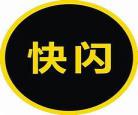 闪电霹雳车国语版全集国语